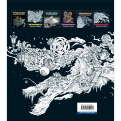 Фантоморфозы. Экстремальные раскраски