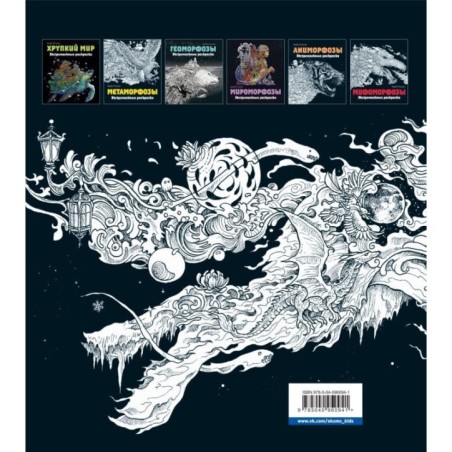 Фантоморфозы. Экстремальные раскраски