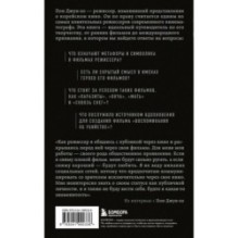 Миры Пон Джун-хо. Культовый режиссер и его работы