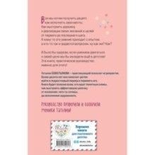ХОЧУ СОБАКУ, или Практическое руководство по исполнению желаний