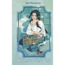 Королевский тур (2)