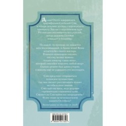 Королевский тур (2)