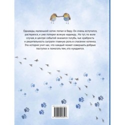 Сказка про друга