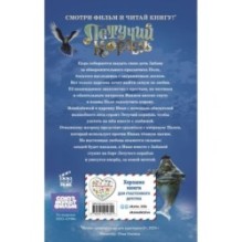 Летучий корабль