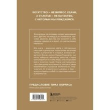 ЖИВИ здесь и сейчас. Книга-проводник к счастью и процветанию