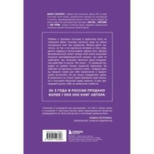 НИ ЗЯ. Откажись от пагубных слабостей, обрети силу духа и стань хозяином своей судьбы
