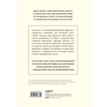 НИ СЫ. Будь уверен в своих силах и не позволяй сомнениям мешать тебе двигаться вперед