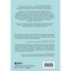 Всё закончится, а ты нет. Книга силы, утешения и поддержки