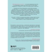 Всё закончится, а ты нет. Книга силы, утешения и поддержки