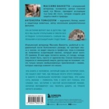 25 граммов счастья. История маленького ежика, который изменил жизнь человека (покет)