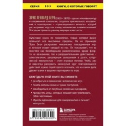 Игры, в которые играют люди