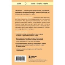 Лучшее в нашей жизни. 45 нежных советов: от прививок и режима сна ребенка до эмоционального здоровья родителей
