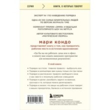 Магическая уборка на работе. Создайте идеальную атмосферу для продуктивности и творчества в офисе или дома