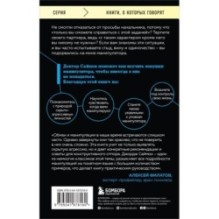 Манипулятор в овечьей шкуре. Как не стать жертвой его уловок