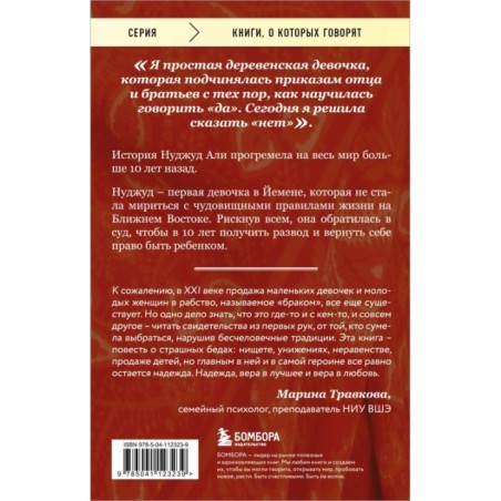 Мне 10 лет, и я разведена