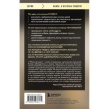 Мужская душа. Психологический путеводитель по хрупкому миру сильного пола