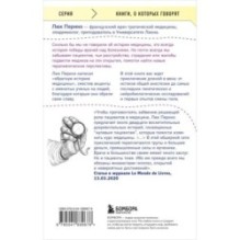 Нулевой пациент. Случаи больных, благодаря которым гениальные врачи стали известными