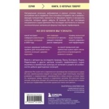Охотник за ароматами. Путешествие в поисках природных ингредиентов для культовых парфюмов от Guerlain до Issey Miyake