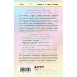 Очаровательная девушка