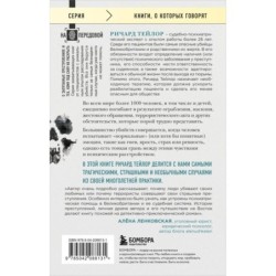 Разум убийцы. Как работает мозг тех, кто совершает преступления