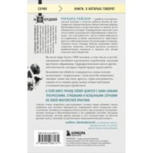 Разум убийцы. Как работает мозг тех, кто совершает преступления