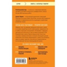 Сила воли. Возьми свою жизнь под контроль