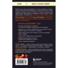 Хватит мне звонить. Правила успешных переговоров в мессенджерах и социальных сетях