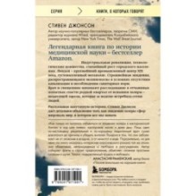 Холера в Лондоне. Врачебное расследование, изменившее мир