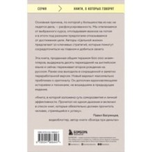 Цельная жизнь. Главные навыки для достижения ваших целей