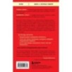 Я знаю, чего ты хочешь. Как просчитывать мысли и поступки окружающих