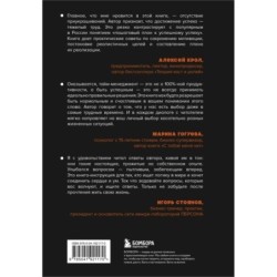 Неэпическая сила. 36 простых ответов на 36 самых жизненных вопросов от главного бизнес-ангела Индии