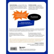 Ну почему мы этого не знали до того, как начали работать. Руководство для начинающих и продолжающих
