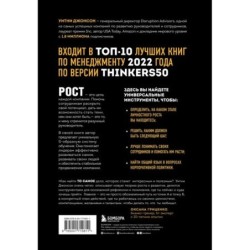 Разумный рост. Система обучения и развития своей команды