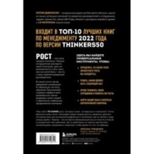 Разумный рост. Система обучения и развития своей команды