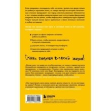 Чертова прокрастинация. 33 лайфхака для взлома привычки откладывать на потом