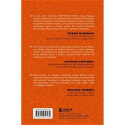 Эпическая сила. 110 идей, которые помогут переплюнуть вчерашнего себя