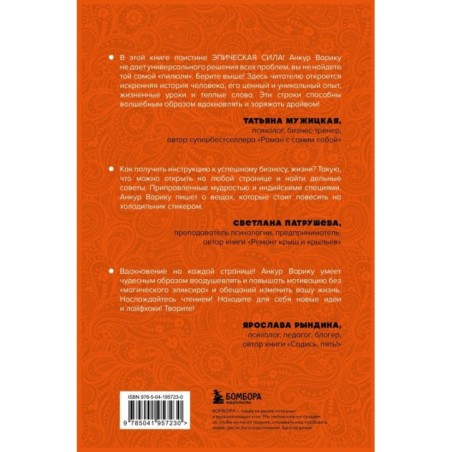 Эпическая сила. 110 идей, которые помогут переплюнуть вчерашнего себя