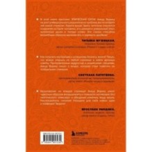 Эпическая сила. 110 идей, которые помогут переплюнуть вчерашнего себя