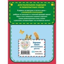 Любимые сказки и рассказы (ил. В. и М. Белоусовых, А. Басюбиной)