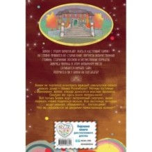 Зачарованная лестница (1)