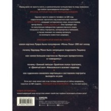 Разгадай код художника: новый взгляд на известные шедевры