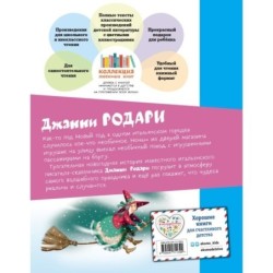 Путешествие Голубой Стрелы (ил. И. Панкова)