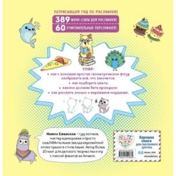 Я рисую котиков и всех-всех-всех