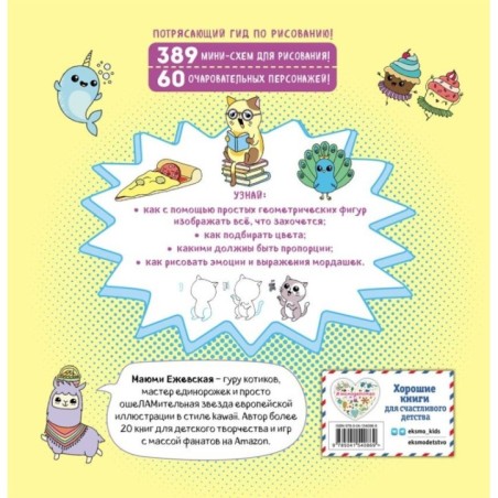 Я рисую котиков и всех-всех-всех