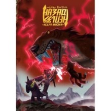 Назад нельзя