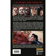 The Boys: Пацаны. Том 11. За холмом мужи с тысячью мечей