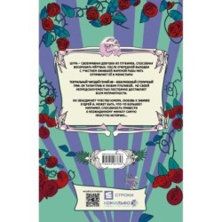 Некромантка