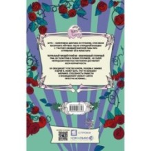 Некромантка