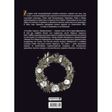 Семейка Аддамс: Дьяволюция