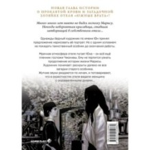 Наваждение. Том 2